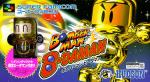 Bomberman B-Daman Box Art Front
